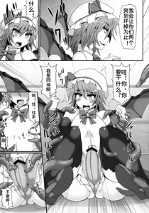 Page 29 of Gensoukyou Futanari Chinpo Wrestling 4 Reimu & Marisa VS Remillia & Patchouli - preview thumbnail