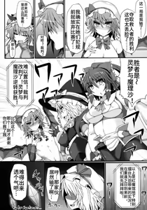 Page 32 of Gensoukyou Futanari Chinpo Wrestling 4 Reimu & Marisa VS Remillia & Patchouli - preview thumbnail
