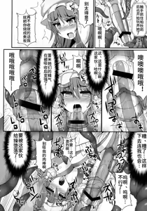 Page 36 of Gensoukyou Futanari Chinpo Wrestling 4 Reimu & Marisa VS Remillia & Patchouli - preview thumbnail