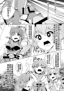 Page 43 of Gensoukyou Futanari Chinpo Wrestling 4 Reimu & Marisa VS Remillia & Patchouli - preview thumbnail