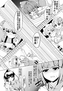 Page 44 of Gensoukyou Futanari Chinpo Wrestling 4 Reimu & Marisa VS Remillia & Patchouli - preview thumbnail