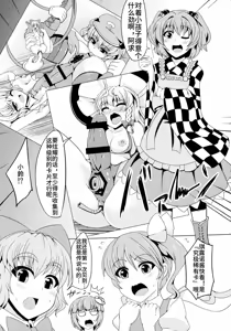Page 45 of Gensoukyou Futanari Chinpo Wrestling 4 Reimu & Marisa VS Remillia & Patchouli - preview thumbnail
