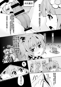 Page 47 of Gensoukyou Futanari Chinpo Wrestling 4 Reimu & Marisa VS Remillia & Patchouli - preview thumbnail