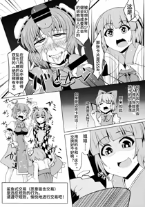 Page 48 of Gensoukyou Futanari Chinpo Wrestling 4 Reimu & Marisa VS Remillia & Patchouli - preview thumbnail