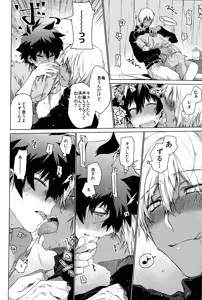 Page 11 of Sekai wa ore de mawatte iru - preview thumbnail