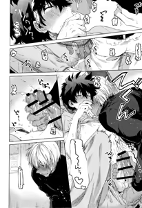 Page 15 of Sekai wa ore de mawatte iru - preview thumbnail