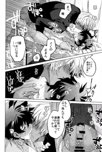 Page 25 of Sekai wa ore de mawatte iru - preview thumbnail