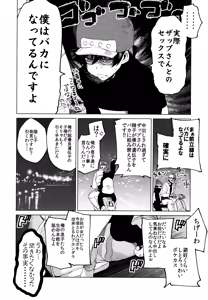 Page 27 of Sekai wa ore de mawatte iru - preview thumbnail