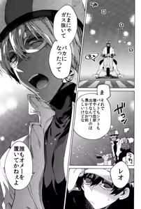 Page 30 of Sekai wa ore de mawatte iru - preview thumbnail