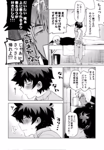Page 7 of Sekai wa ore de mawatte iru - preview thumbnail