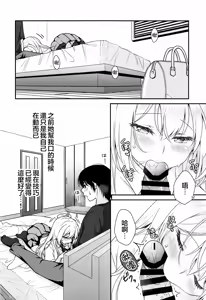 Page 11 of The Ideal Girlfriend 4 ~ The cute and easy-going M-lady Sara who will accept everything, begging for a sweet creampie ~ - preview thumbnail