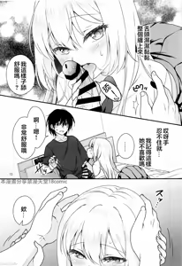 Page 12 of The Ideal Girlfriend 4 ~ The cute and easy-going M-lady Sara who will accept everything, begging for a sweet creampie ~ - preview thumbnail