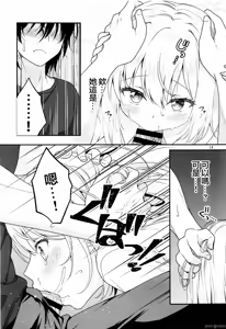 Page 13 of The Ideal Girlfriend 4 ~ The cute and easy-going M-lady Sara who will accept everything, begging for a sweet creampie ~ - preview thumbnail