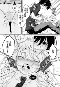 Page 14 of The Ideal Girlfriend 4 ~ The cute and easy-going M-lady Sara who will accept everything, begging for a sweet creampie ~ - preview thumbnail