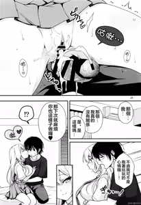 Page 25 of The Ideal Girlfriend 4 ~ The cute and easy-going M-lady Sara who will accept everything, begging for a sweet creampie ~ - preview thumbnail