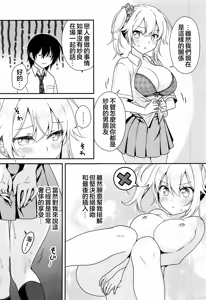 Page 6 of The Ideal Girlfriend 4 ~ The cute and easy-going M-lady Sara who will accept everything, begging for a sweet creampie ~ - preview thumbnail