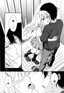 Page 9 of The Ideal Girlfriend 4 ~ The cute and easy-going M-lady Sara who will accept everything, begging for a sweet creampie ~ - preview thumbnail