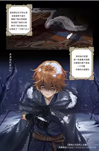 Page 19 of 【pcrow】Childe x Aether Lost kingdom seggs｜公子x空 失落王国的情欲 - preview thumbnail