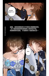 Page 20 of 【pcrow】Childe x Aether Lost kingdom seggs｜公子x空 失落王国的情欲 - preview thumbnail