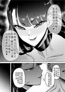 Page 16 of Yuushuu na Kono Watashi ga Atama no Warui Sex Bakkari Saserareru Hanashi - preview thumbnail