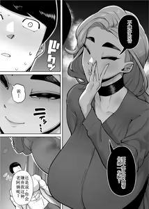 Page 57 of Yuushuu na Kono Watashi ga Atama no Warui Sex Bakkari Saserareru Hanashi - preview thumbnail