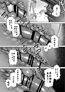 Page 72 of Yuushuu na Kono Watashi ga Atama no Warui Sex Bakkari Saserareru Hanashi - preview thumbnail