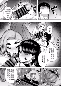 Page 82 of Yuushuu na Kono Watashi ga Atama no Warui Sex Bakkari Saserareru Hanashi - preview thumbnail