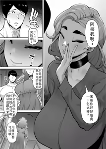 Page 100 of Yuushuu na Kono Watashi ga Atama no Warui Sex Bakkari Saserareru Hanashi - preview thumbnail