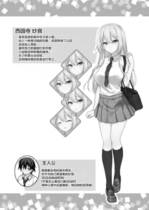 Page 4 of The Ideal Girlfriend ~Sweet and Sweet Sex with the Cute Young Lady Sara at the Love Hotel~ - preview thumbnail