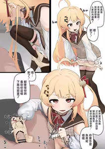 Page 3 of Onanie Shiteta no o Kanade ni Bareta... - preview thumbnail