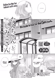 Tae-chan to Jimiko-san | Tae-chan and Jimiko-san Ch. 32 — hentai manga cover on Fhentai