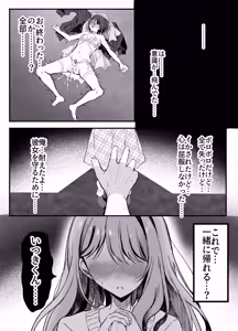 Page 48 of Kanojo no mae de! Mesu-ochi taikyū shō - preview thumbnail