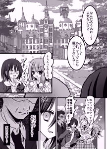 Page 5 of Kanojo no mae de! Mesu-ochi taikyū shō - preview thumbnail