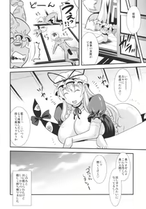Page 22 of Yukarin SWEET HOME - preview thumbnail