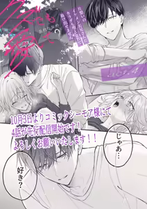 kuzu demo aishite? kataomoi no ikemen oniisan ni karata mo otosarete nukedasemasen | 渣男自有美人爱。与暗恋已久的帅哥店员沉溺在鱼水之欢中无法自拔 04 — hentai manga cover on Fhentai