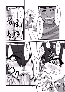 Page 25 of Danchi 02 for DL - preview thumbnail