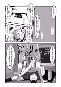Page 28 of Danchi 02 for DL - preview thumbnail