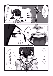 Page 9 of Danchi 02 for DL - preview thumbnail