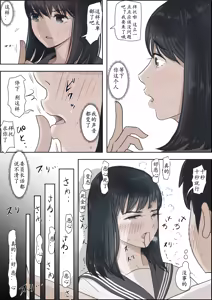 Page 15 of Kaneda wa nani mo Warukunai Vol.2 - preview thumbnail