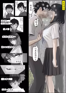 Page 18 of Kaneda wa nani mo Warukunai Vol.2 - preview thumbnail