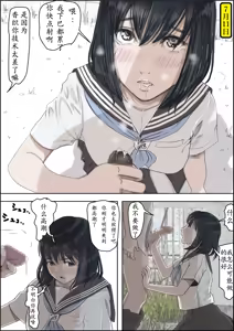 Page 38 of Kaneda wa nani mo Warukunai Vol.2 - preview thumbnail