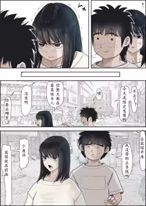 Page 49 of Kaneda wa nani mo Warukunai Vol.2 - preview thumbnail