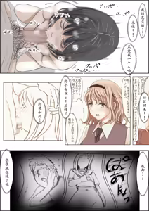 Page 53 of Kaneda wa nani mo Warukunai Vol.2 - preview thumbnail