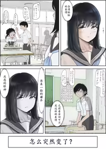 Page 59 of Kaneda wa nani mo Warukunai Vol.2 - preview thumbnail