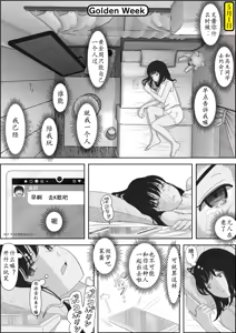 Page 8 of Kaneda wa nani mo Warukunai Vol.2 - preview thumbnail