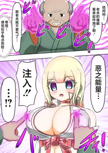 Page 14 of Kikihime no Gyaru Miko Tomori VS Kase no Kyodan - preview thumbnail