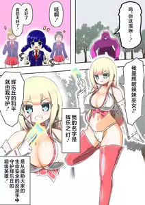 Page 3 of Kikihime no Gyaru Miko Tomori VS Kase no Kyodan - preview thumbnail
