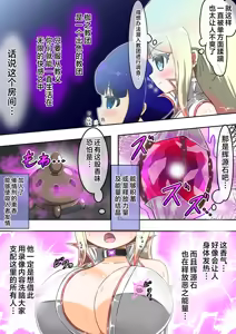 Page 35 of Kikihime no Gyaru Miko Tomori VS Kase no Kyodan - preview thumbnail