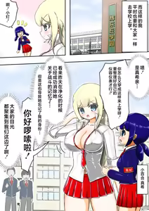 Page 4 of Kikihime no Gyaru Miko Tomori VS Kase no Kyodan - preview thumbnail