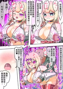 Page 49 of Kikihime no Gyaru Miko Tomori VS Kase no Kyodan - preview thumbnail